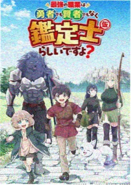 AI生成动漫《雾隐钟楼》封面