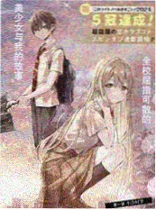 暗黑哥特AI生成动漫画风示例